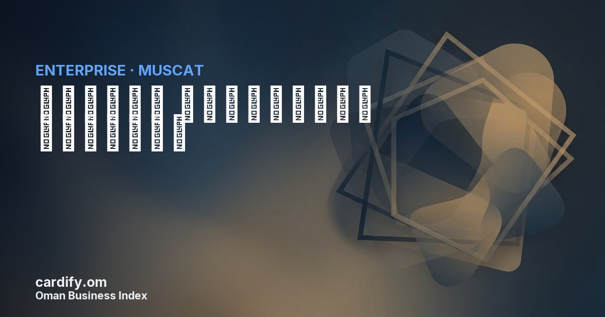 الفواح للخرسانات الجاهزة, Other in Muscat, Oman