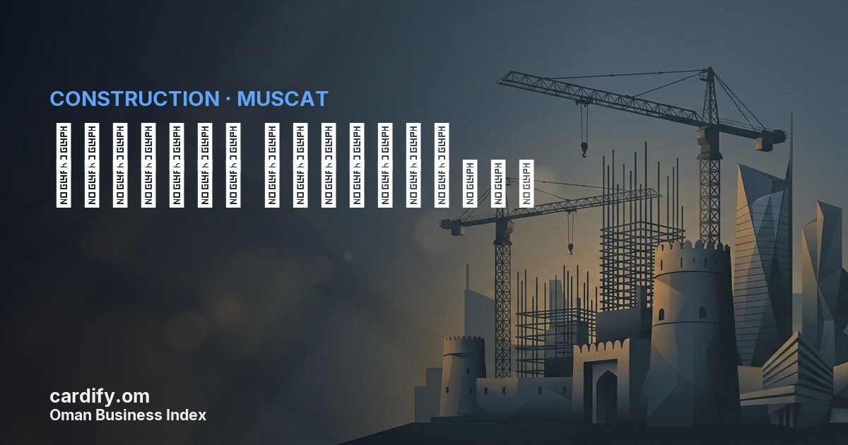 المناضح الحديثة للتجارة والمقاولات, Construction in Muscat, Oman