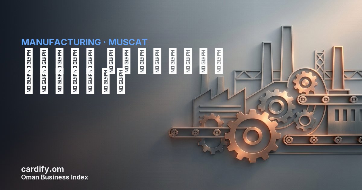 النجم للصناعات الحديثة, Manufacturing in Muscat, Oman