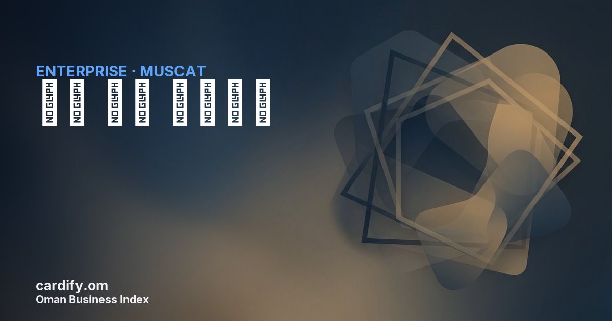 إس تو مسقط, Other in Muscat, Oman