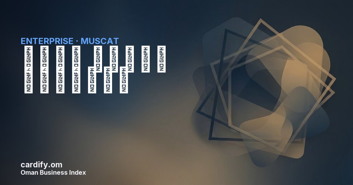 شركة الفرس الدولية, Other in Muscat, Oman