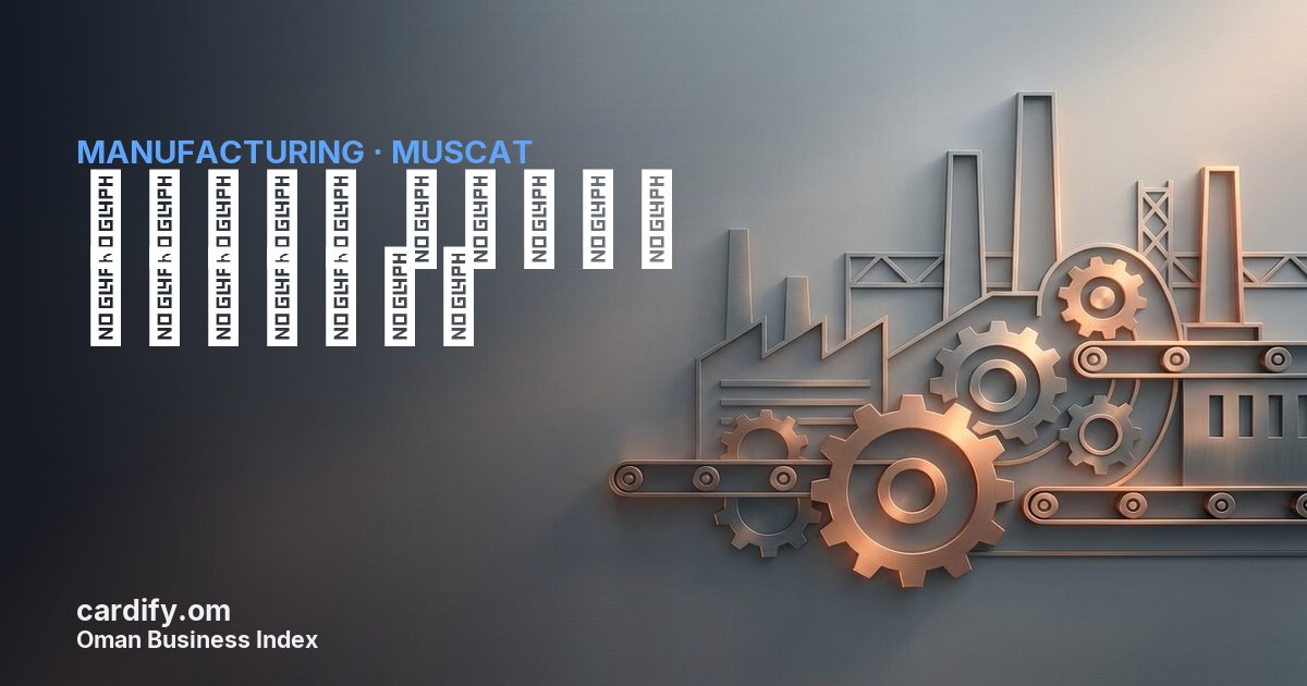 اسواق هدايا المصنعه, Manufacturing in Muscat, Oman