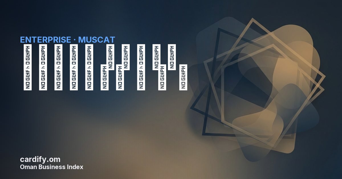 أسواق الفجر للتوفير ش م م, Other in Muscat, Oman