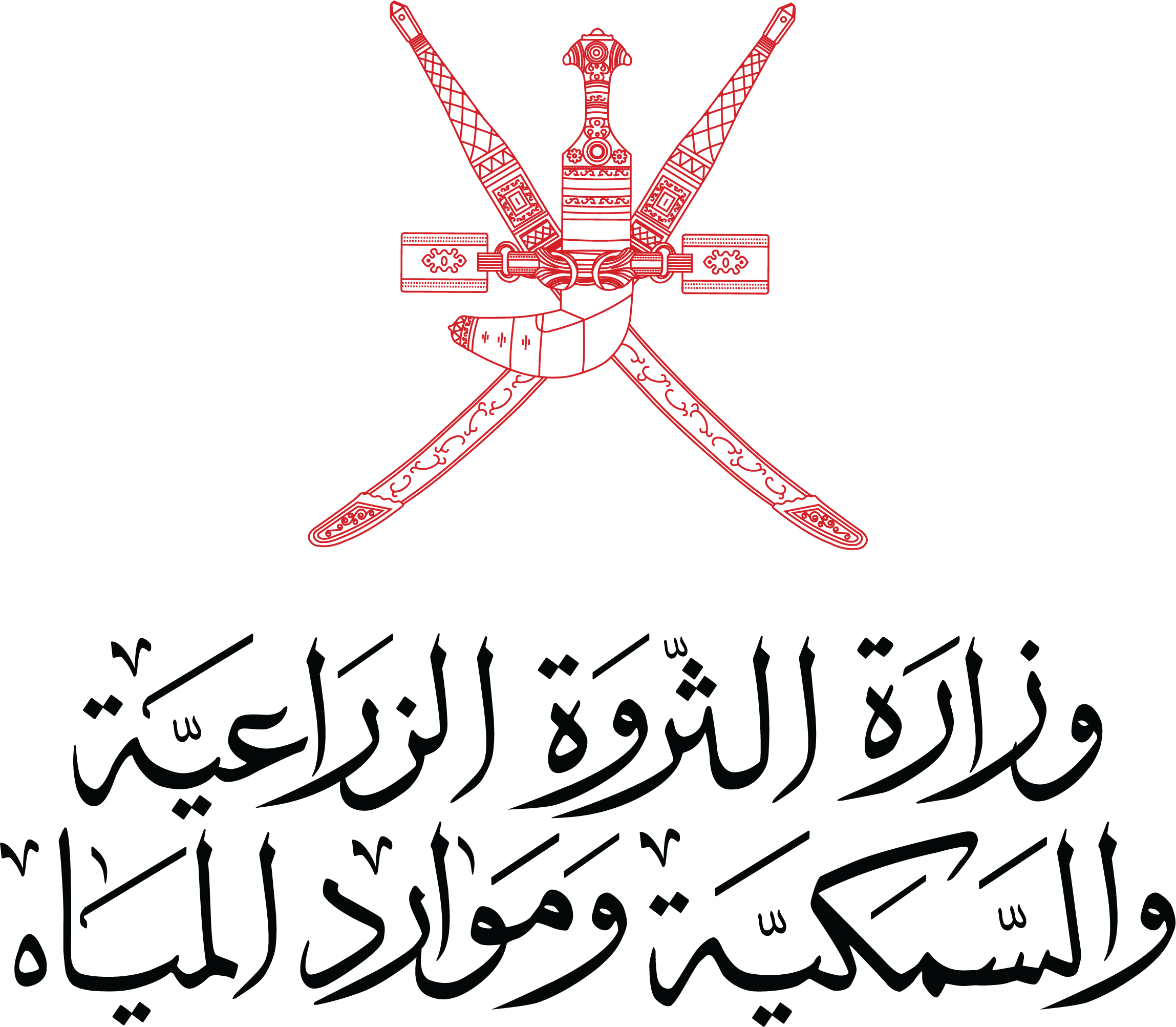 Ministry of Agriculture, Fisheries and Water Resources logo