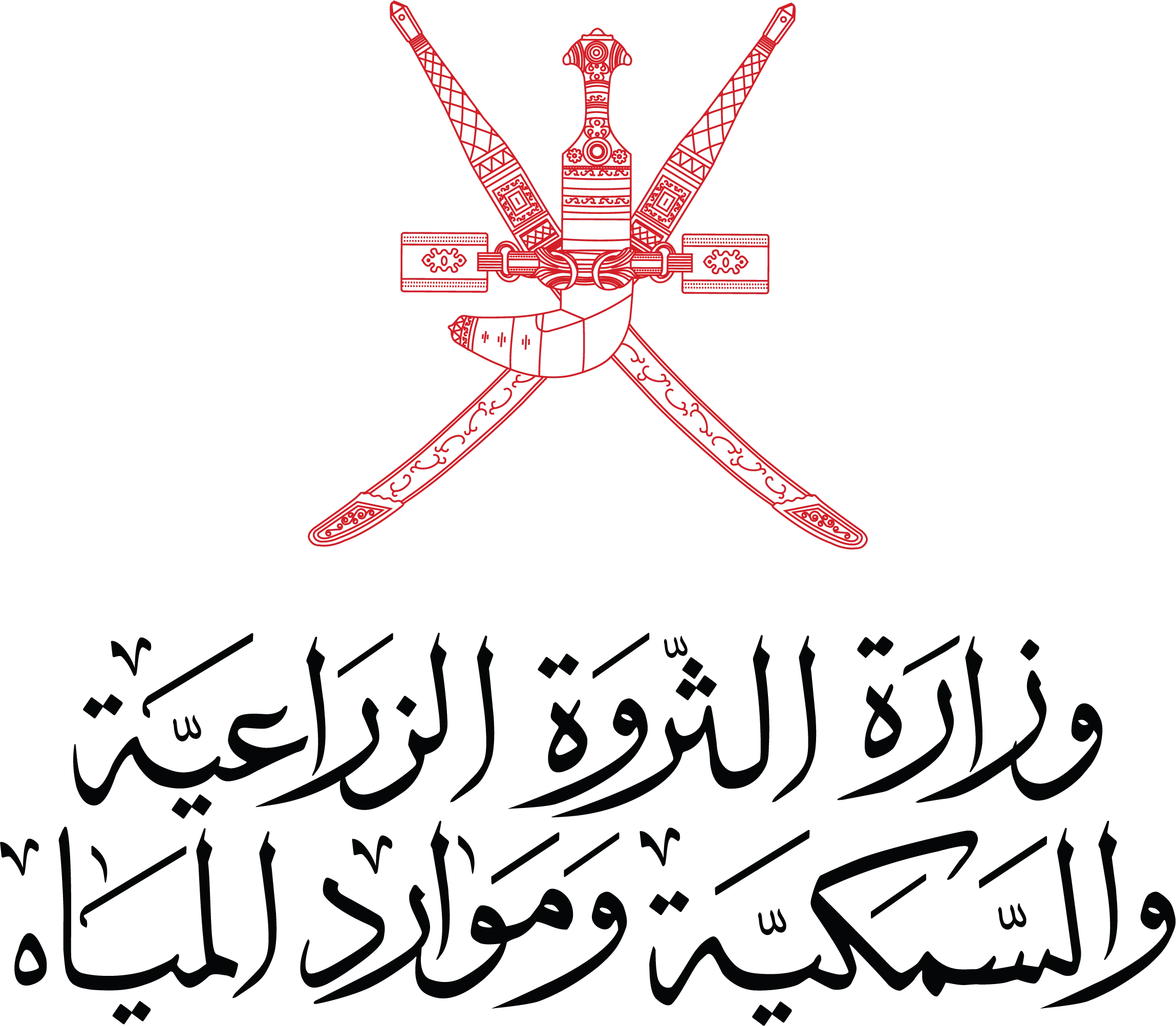 Ministry of Agriculture, Fisheries and Water Resources logo