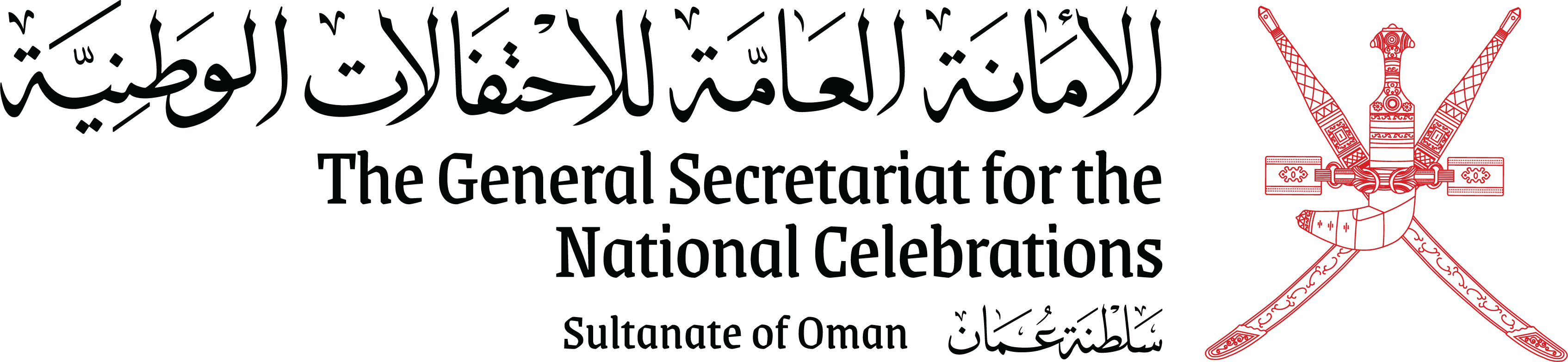 The General Secretariat for the National Celebrations logo
