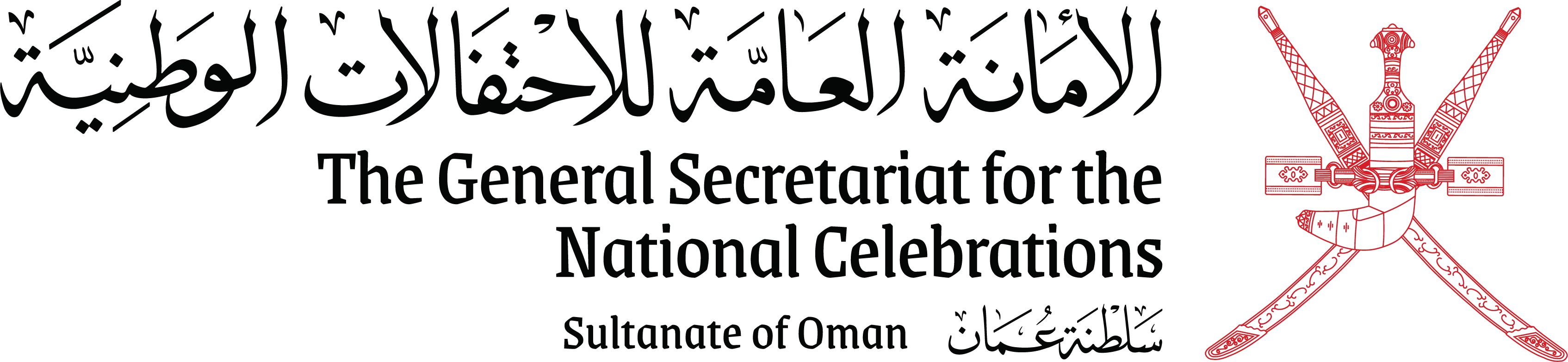 The General Secretariat for the National Celebrations logo