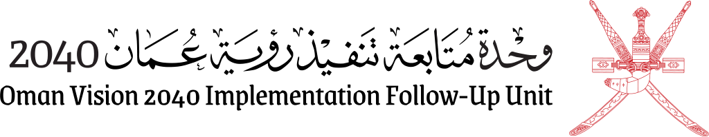 Oman Vision 2040 Implementation Follow-Up Unit logo